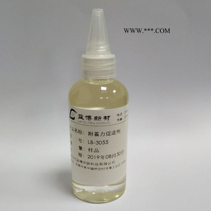 重庆涂料附着力促进剂LB-3055提供样品免费试用，直到满意为止图8