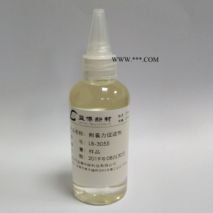 江西附着力促进剂LB-3055**全国低价质量保证图5