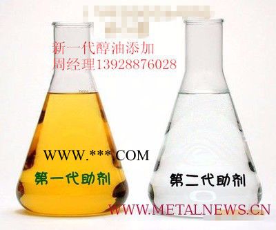 环保油添加剂醇基燃料增热稳定剂提高火力降低挥发图1