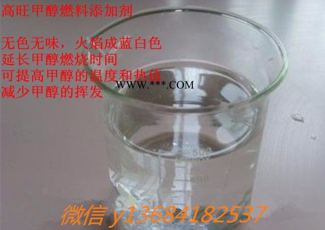 环保油添加剂醇基燃料增热稳定剂提高火力降低挥发图3