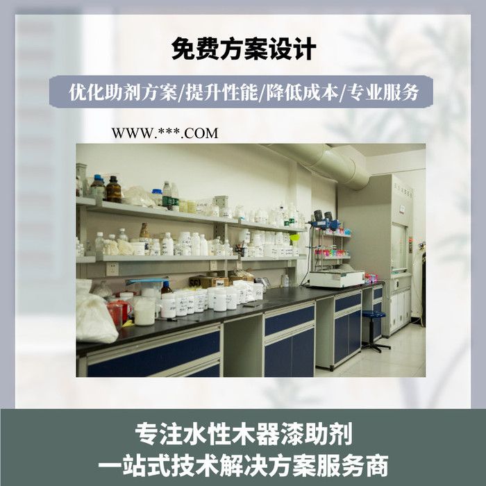 四川附着力促进剂LB-3055可在涂料制造的任何阶段添加，但要确保其在涂料体系中分散均匀图7