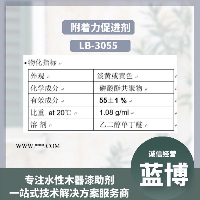 湖南水性附着力促进剂LB-3055与各种涂料体系相容性好，可改善涂料对金属底材的附着力图3
