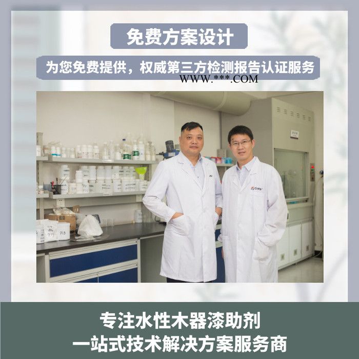 湖南水性附着力促进剂LB-3055与各种涂料体系相容性好，可改善涂料对金属底材的附着力图6