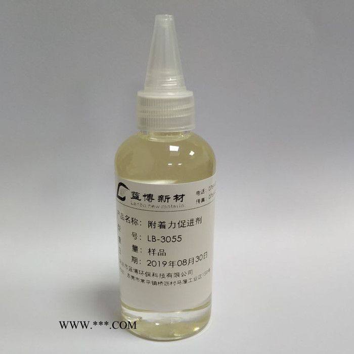 上海附着力促进剂LB-3055**全国低价质量保证图8