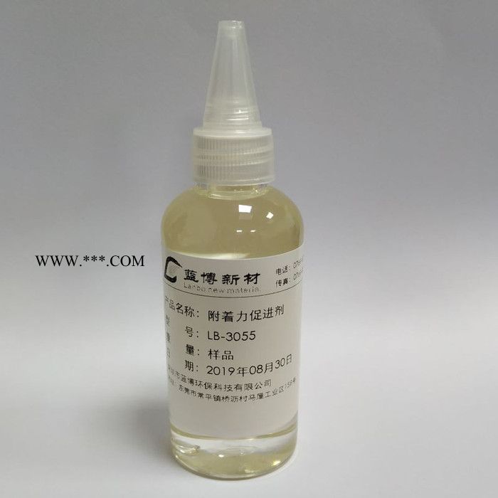 广东水性附着力促进剂LB-3055化学成分是磷酸酯共聚物图6