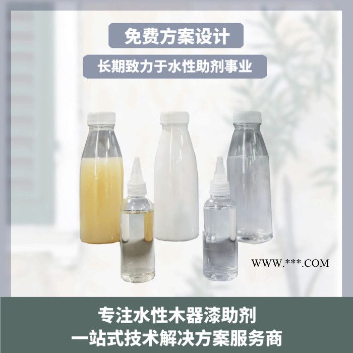广东水性附着力促进剂LB-3055化学成分是磷酸酯共聚物图8