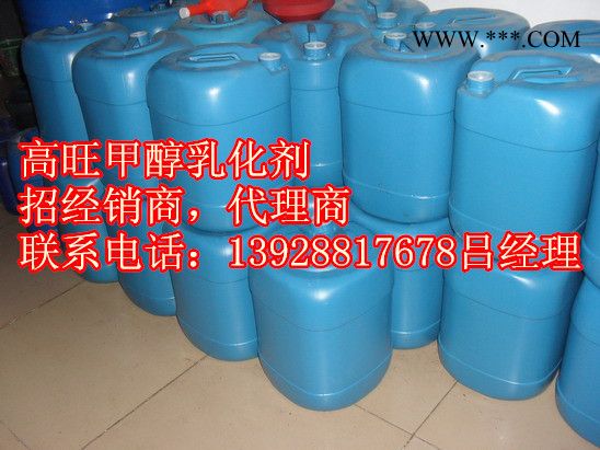 蓝白火焰醇基燃料添加剂新配方图3