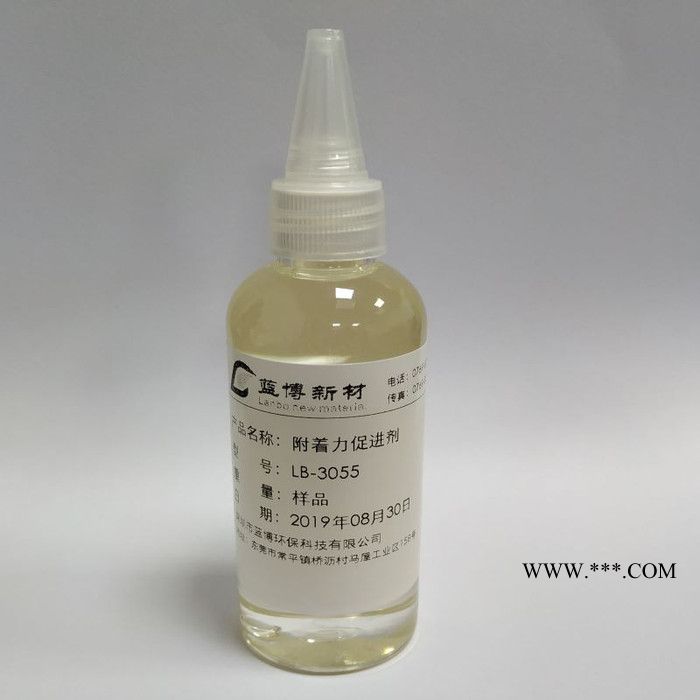 山东附着力促进剂LB-3055**全国低价质量保证图4