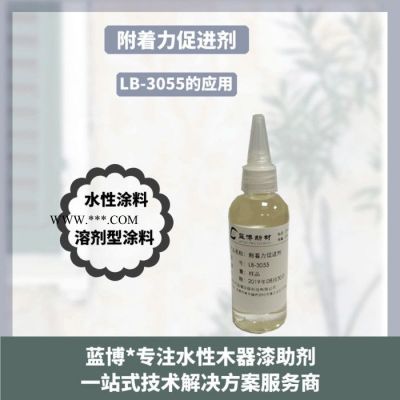 河北附着力促进剂LB-3055可在涂料制造的任何阶段添加，但要确保其在涂料体系中分散均匀