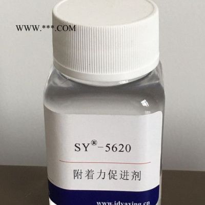 供应三友   SY-5620 附着力促进剂