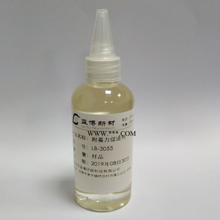 上海附着力促进剂LB-3055广泛应用于溶剂型涂料、水性涂料图1
