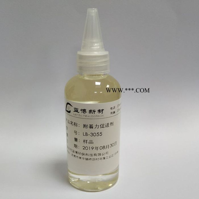 江苏附着力促进剂LB-3055特别适合用于铝材，对冷轧钢和镀锌钢材也有很好的效果图7