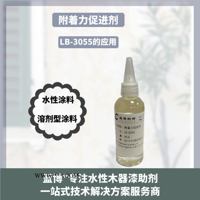 河南水性附着力促进剂LB-3055可在涂料制造的任何阶段添加，但要确保其在涂料体系中分散均匀图6