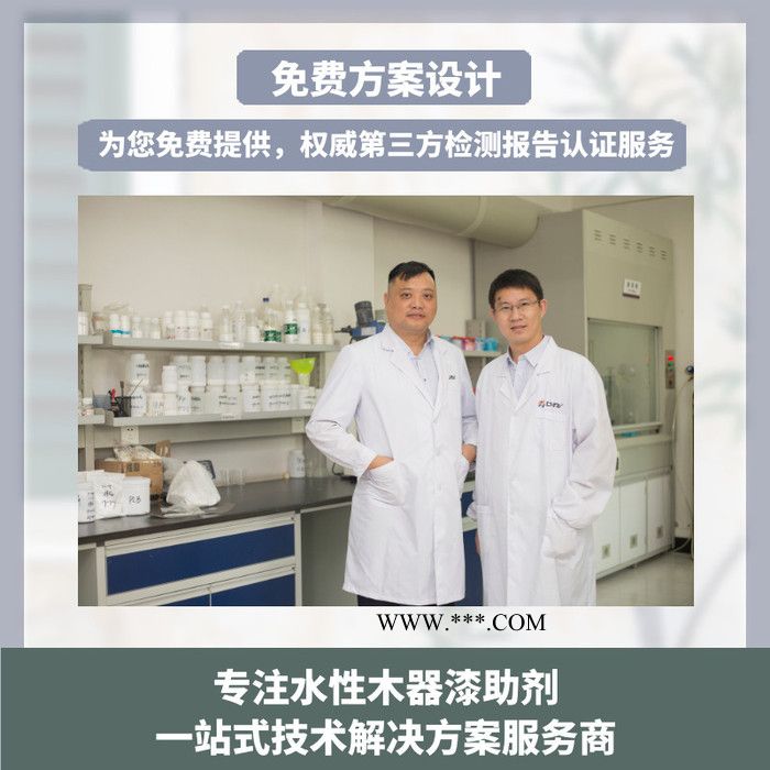 河南水性附着力促进剂LB-3055可在涂料制造的任何阶段添加，但要确保其在涂料体系中分散均匀图2