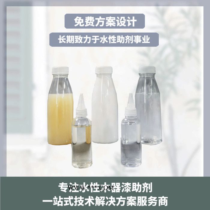 河南水性附着力促进剂LB-3055可在涂料制造的任何阶段添加，但要确保其在涂料体系中分散均匀图1