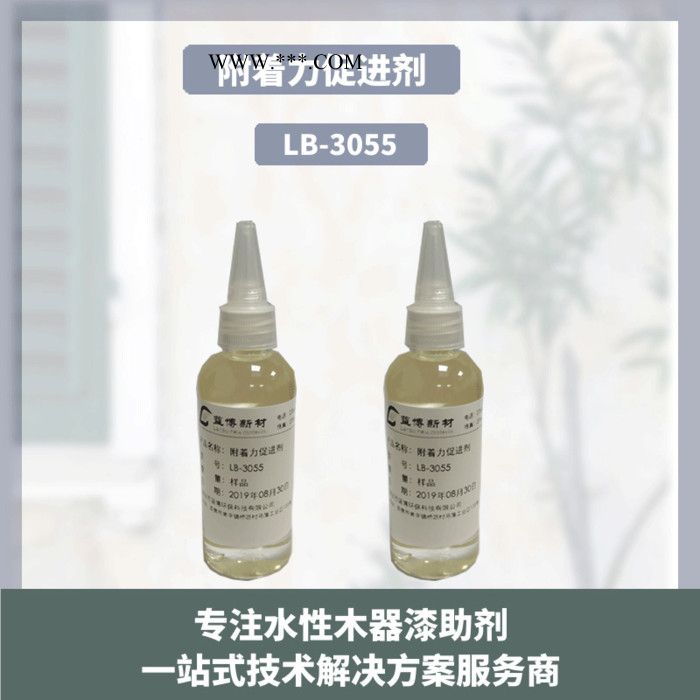 河南水性附着力促进剂LB-3055可在涂料制造的任何阶段添加，但要确保其在涂料体系中分散均匀图3