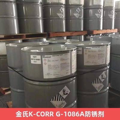 金氏K-CORR G-1086A防锈剂 高效的锌基防锈和腐蚀抑制剂工业和汽车润滑脂应用