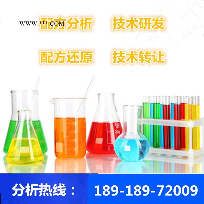 高效防锈剂配方分析产品开发图2