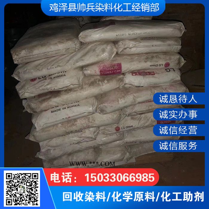 偶联剂 回收橡胶促进剂 回收麦芽糊精图2