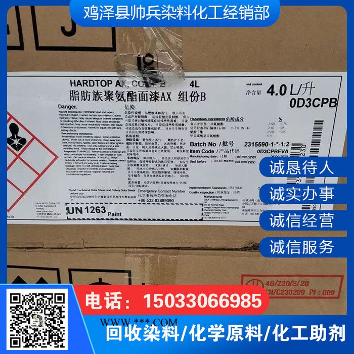 偶联剂 回收橡胶促进剂 回收麦芽糊精图5