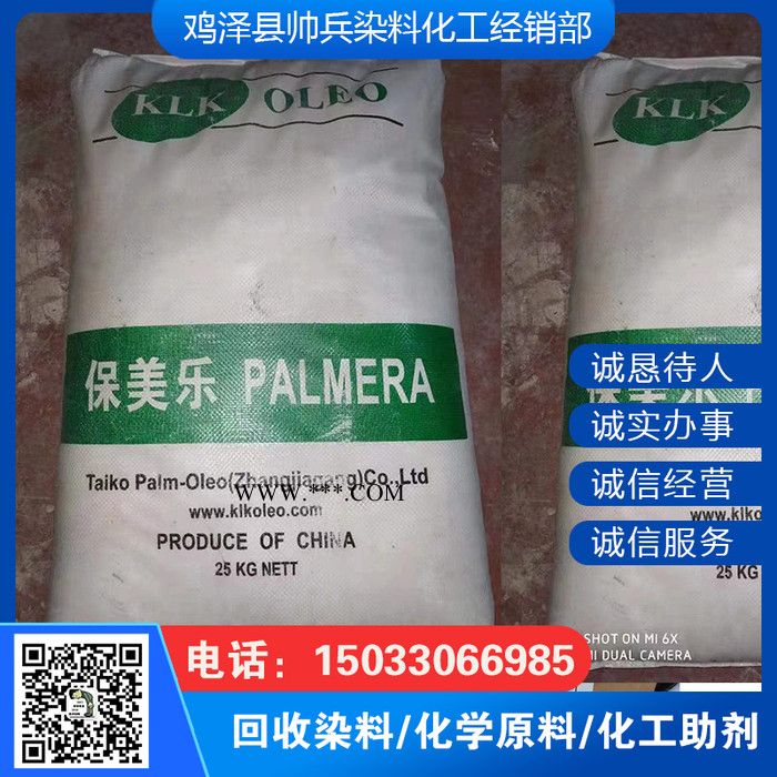 偶联剂 回收橡胶促进剂 回收麦芽糊精图6