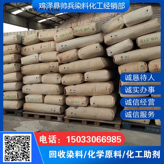 偶联剂 回收橡胶促进剂 回收麦芽糊精图4