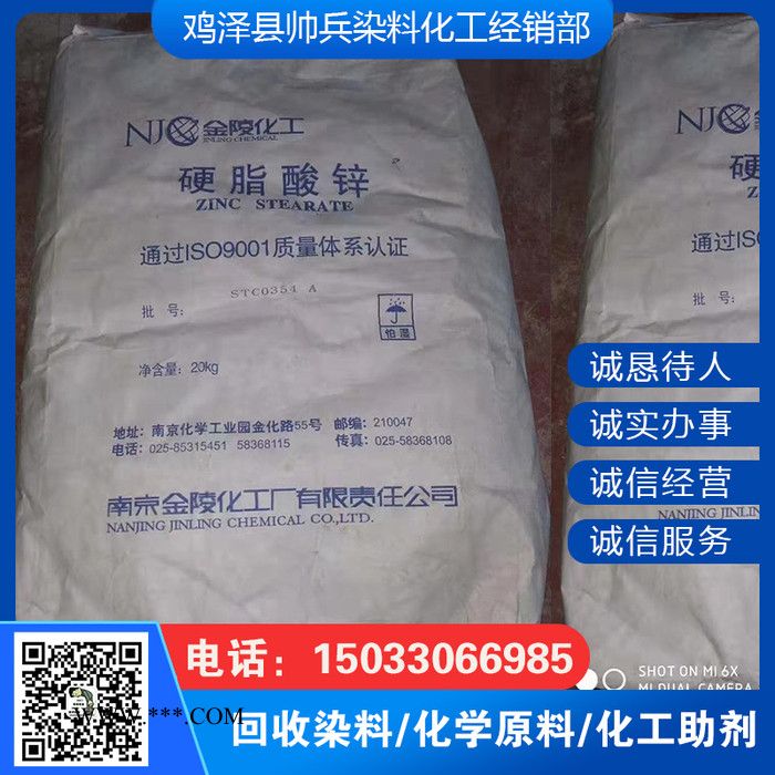 偶联剂 回收橡胶促进剂 回收麦芽糊精图8