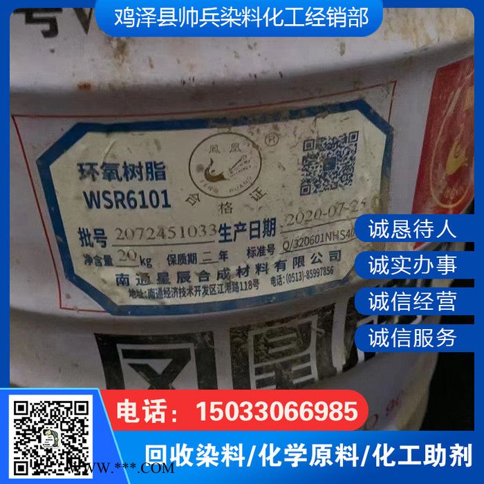 偶联剂 回收橡胶促进剂 回收麦芽糊精图7
