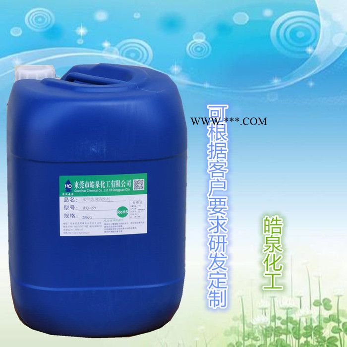 皓泉HQ-600 金属专用防锈剂常温水性金属防锈水钢铁件环保长期防锈处理液图4