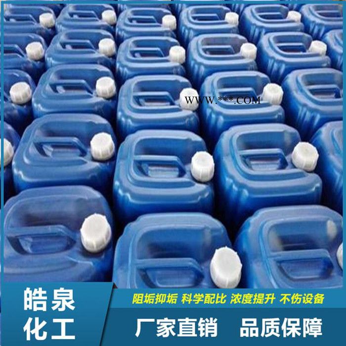 皓泉HQ-600 金属专用防锈剂常温水性金属防锈水钢铁件环保长期防锈处理液图5