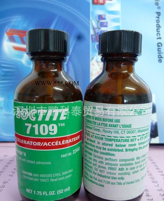 广东深圳乐泰loctite7109促进剂(1.75FO)