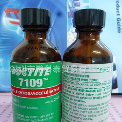 广东深圳乐泰loctite7109促进剂(1.75FO)