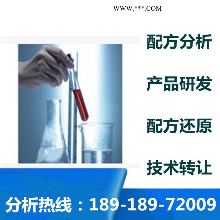 高温防锈剂配方分析产品开发图3