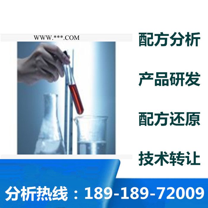 镀锌防锈剂配方分析产品图3