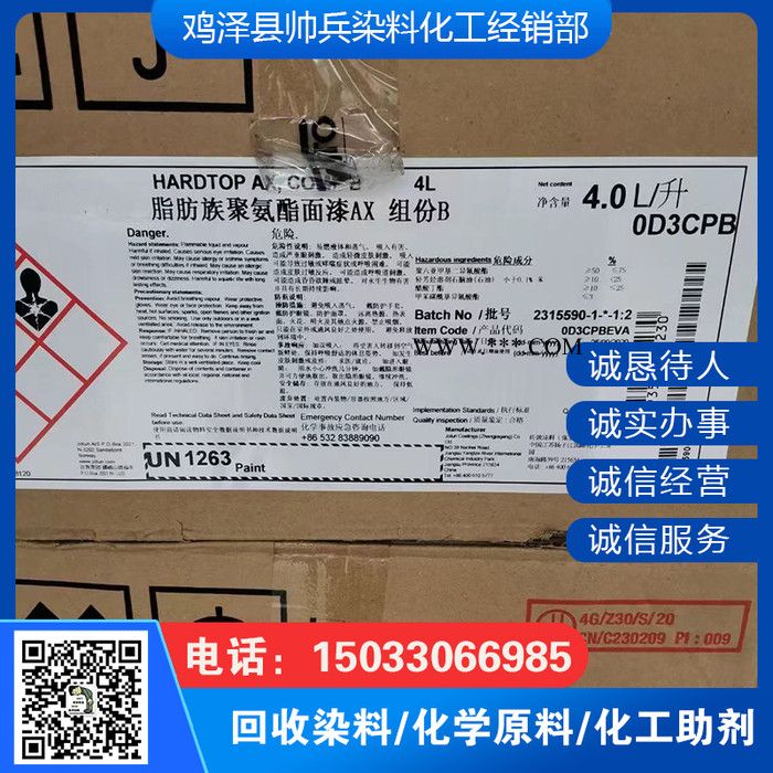偶联剂 回收橡胶促进剂 回收**图3
