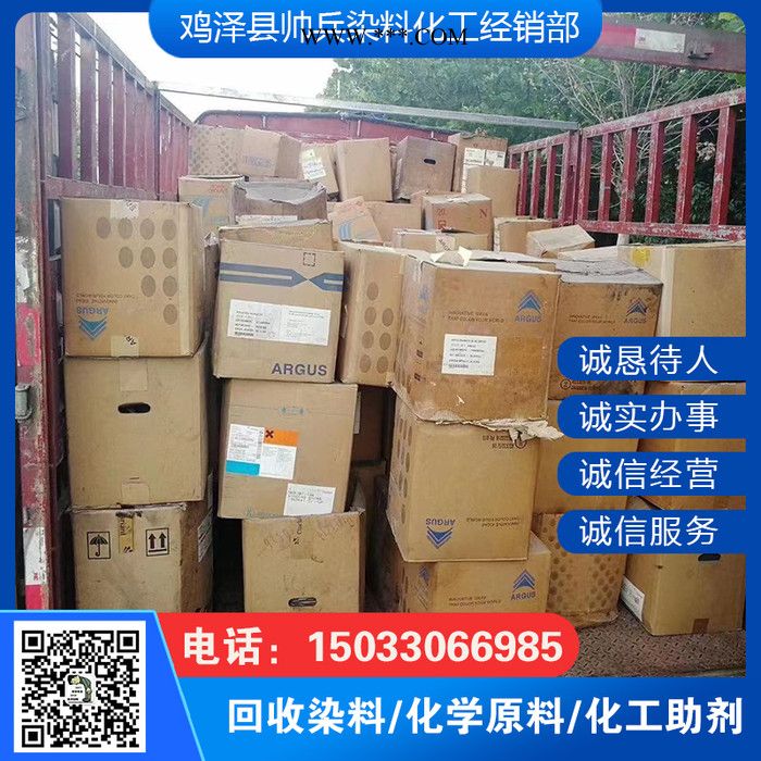 偶联剂 回收橡胶促进剂 回收**图5