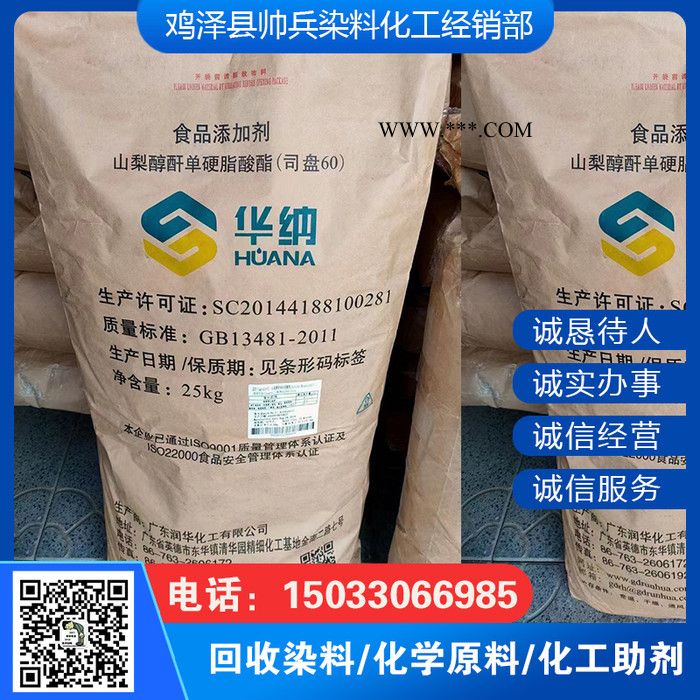 偶联剂 回收橡胶促进剂 回收**图8