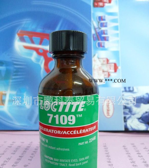 广东深圳/乐泰loctite7109促进剂(1.75FO)图3