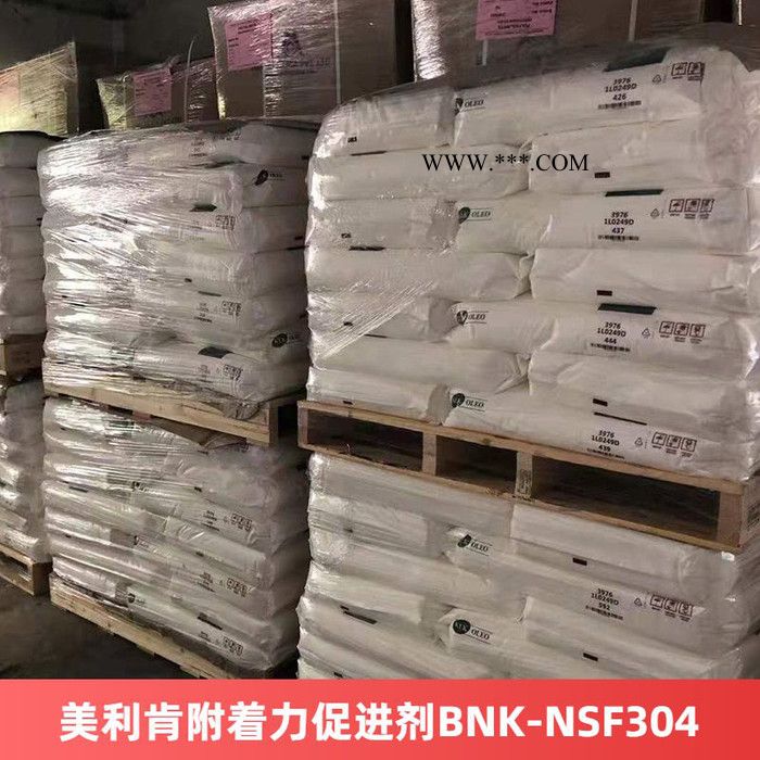 美利肯附着力促进剂BNK-NSF304图3