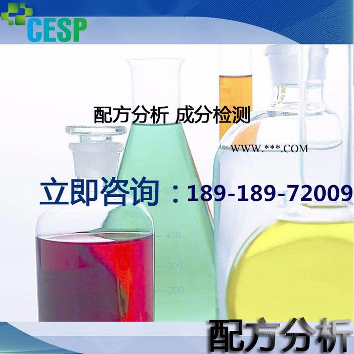 脱墨剂切削液配方分析技术研发图8