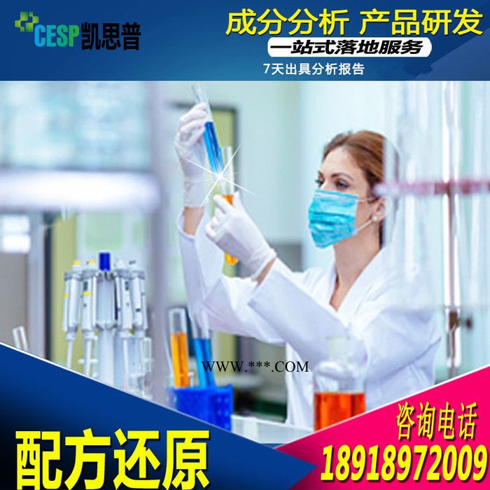 玻璃清洗剂和玻璃脱墨剂配方图4