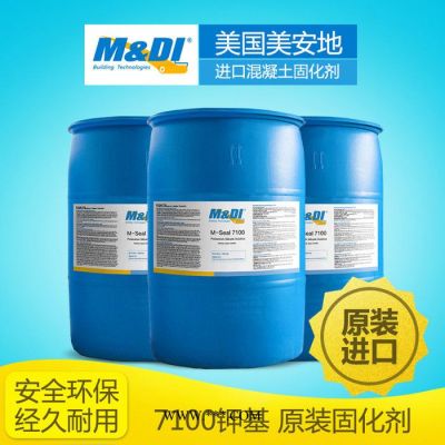 品牌固化剂美安地M-Seal7100钾基浓缩型固化剂钾基高浓度绿色环保