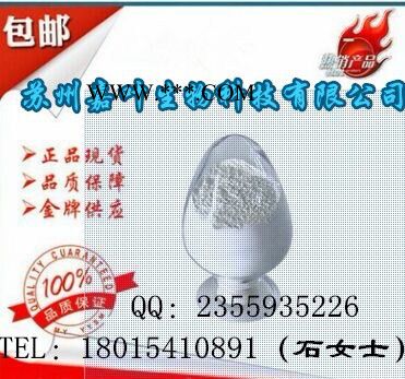 南箭  二苯胍-橡胶促进剂 **现货） 二苯胍的产品报价图2
