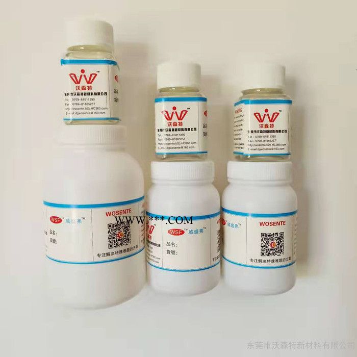 威盛弗WSF®-PPB1     强力PP附着力促进剂PP底水PP处理剂图8