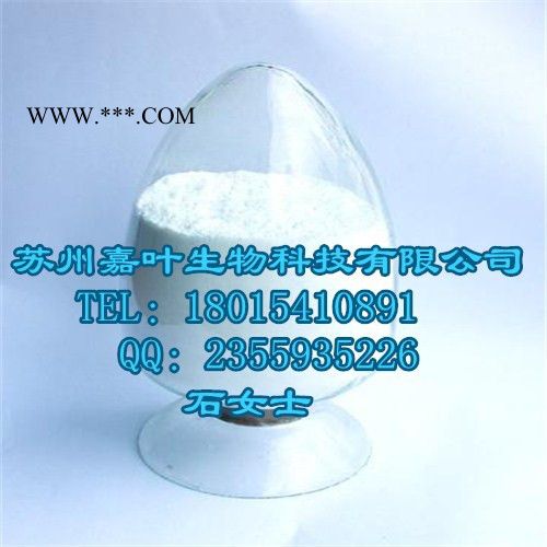 南箭 亚乙基硫脲---橡胶促进剂 ： 96-45-7（量多**） 亚乙基硫脲的产品报价图5