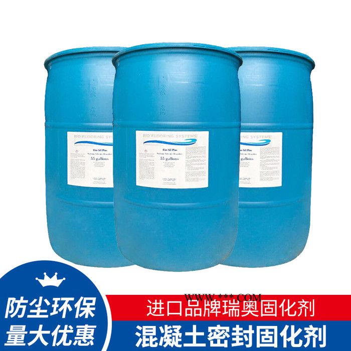 进口RIO瑞奥混凝土固化剂，瑞奥固化剂金刚砂密封固化剂大桶装，防尘防滑，RIO金刚砂硬化剂,图3