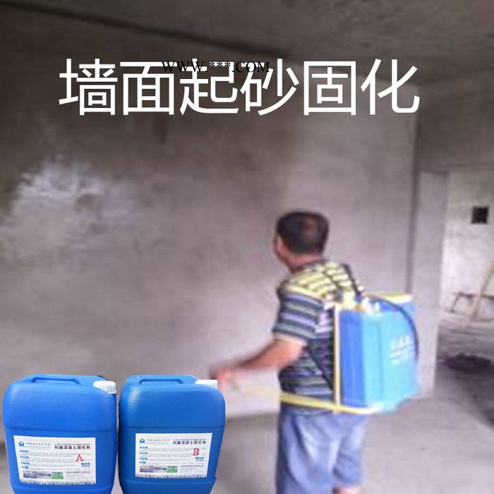 利鑫 固化剂 混凝土增强剂 粉状固化剂 水泥固化剂 混凝土密封固化剂 水泥密封固化剂 混凝土固化剂图6