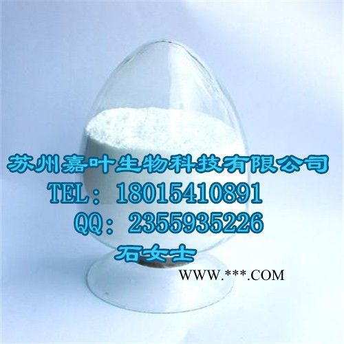 南箭 亚乙基硫脲---橡胶用促进剂   CAS： 96-45-7（量多**现货） 亚乙基硫脲的产品报价