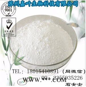 南箭 亚乙基硫脲---橡胶用促进剂   CAS： 96-45-7（量多**现货） 亚乙基硫脲的产品报价图3