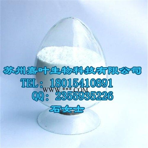 南箭 jy**亚乙基硫脲---橡胶促进剂   96-45-7 优惠亚乙基硫脲的产品报价图3